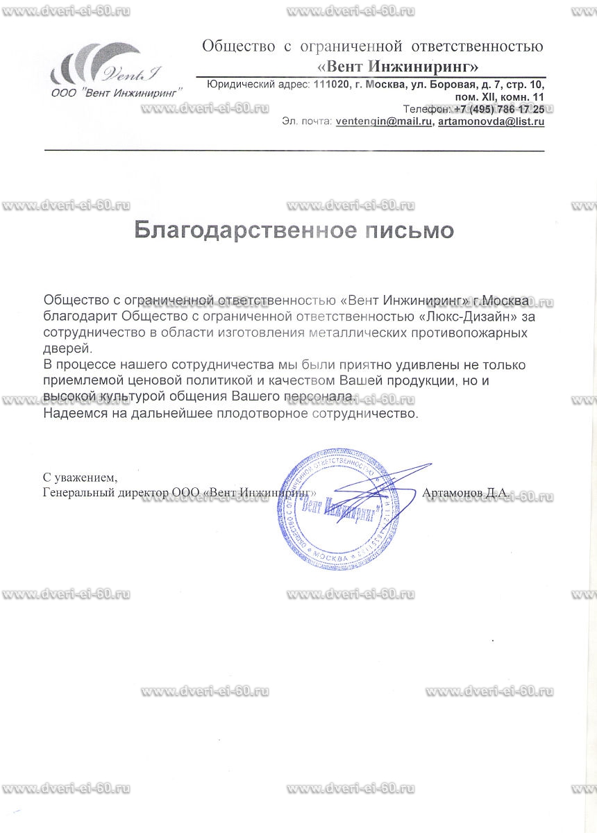 Аспирация (циклон цол-9,воздуховоды, вентиляторы). Вент инжиниринг санкт-петербург. Станок для производства вытяжной вентиляционная. Савант инжиниринг сайт. Ооо фотон строй инжиниринг.