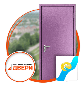 Установка противопожарных дверей в Ивантеевке