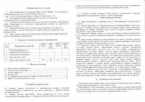 Паспорт