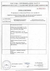 Сертификат соответствия